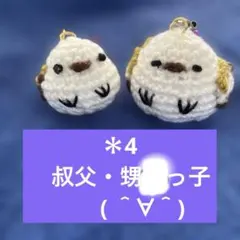 り様 リクエスト 4点 まとめ商品