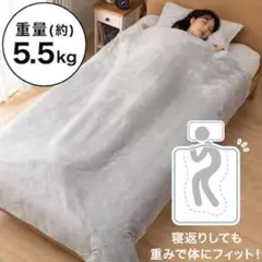 ニトリ 重い毛布