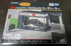 トミカ NISSAN カーディーラー 04