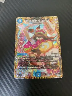 2026年最新】クロカミ aの人気アイテム - メルカリ