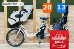 新品未使用 HONBIKE 電動アシスト自転車 20インチ 折りたたみ 赤白