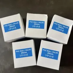 バルブソケット 40A ゴムパッキン2個付 水槽 給水 配管 塩ビ管