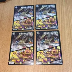 暴発秘宝ベンゾ 星龍の暴発 プロモ