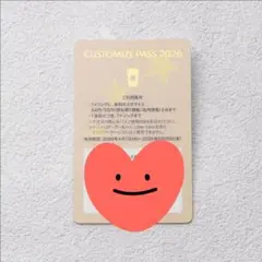 スターバックス マイカスタマイズジャーニー　セット2025 カスタマイズパス