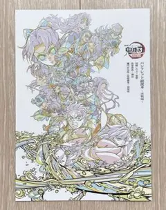 劇場版 鬼滅の刃 無限城 映画特典 パンフレット