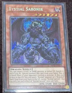 深淵の獣サロニール　プリシク　英語版