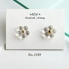 1349◆一粒ぷっくりフラワー　シンプル小ぶり　ハンドメイド　ピアス　イヤリング
