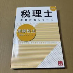 2026年最新】大原 相続税の人気アイテム - メルカリ
