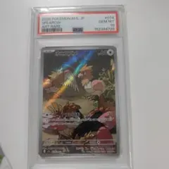PSA10] オニスズメ AR ポケモンカード - メルカリ