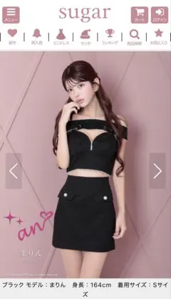 【an /アン】セットアップキャバドレス