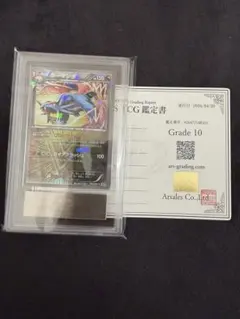 PSA9】ボーマンダex ☆ 1ED 064/082 蒼空の激突 - メルカリ