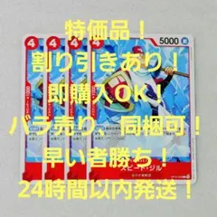 特価品 ゼフ C 7コス 赤 4枚 エッグヘッド ワンピースカード - メルカリ