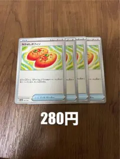 2025年最新】なかよしポフィンの人気アイテム - メルカリ