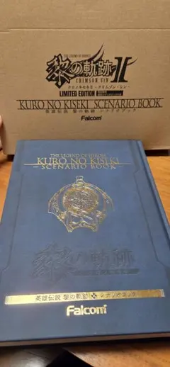 2026年最新】黎の軌跡2 シナリオブックの人気アイテム - メルカリ