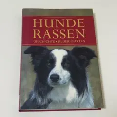 洋書 犬種図鑑 HUNDE RASSEN ドイツ語