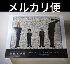 冨樫義博展 HUNTER × HUNTER モザイクアートパズル 1000ピース - メルカリ