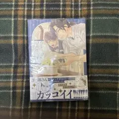 商業BL グレープフルーツムーン 芹澤知