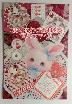 コラージュ素材付き 簡易ファイル⑱
