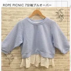 ROPÉ PICNIC/7分袖プルオーバー/サイズM/ペプラム/レイヤード風