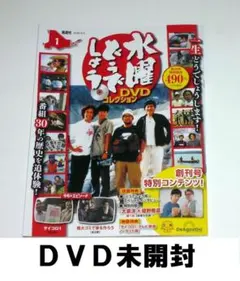 2026年最新】水曜どうでしょう DVDの人気アイテム - メルカリ