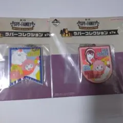 スパイファミリー一番くじ