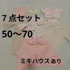 ベビー服まとめ　ピンク 女の子　ニット帽　ロンパース　ポンチョ　50 60 70