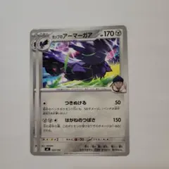 ポケモンカード MC ホップのアーマーガア 2枚のサムネイル
