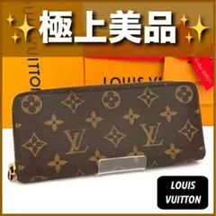 ✨極上美品✨ルイヴィトン❣モノグラム ポルトフォイユ クレマンス　フューシャ