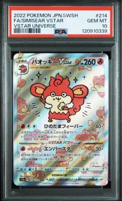 2025年最新】バオッキー psa10の人気アイテム - メルカリ