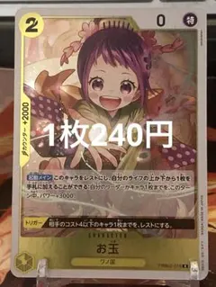2026年最新】お玉 psa10の人気アイテム - メルカリ
