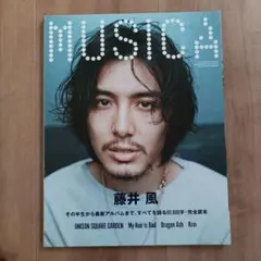 2026年最新】musica 5月号 藤井風の人気アイテム - メルカリ