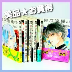 東京喰種:re = TOKYO GHOUL:re 1