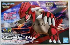 ポケモン グラードン ポケモンプラモコレクション