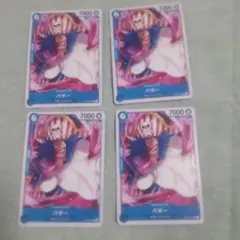 ワンピースカード バギー 青ノーマル