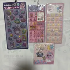 【正規品】おぱんちゅうさぎ　シール　4点セット
