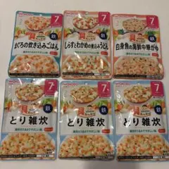 和光堂　離乳食 まとめ売り6個　7ヶ月ごろ〜