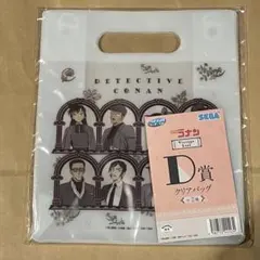 名探偵コナン　セガラッキーくじ2025 D賞クリアバッグ