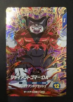 SDV6-070 GDR ジャイアントゴマー:DA