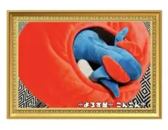 2025年最新】メガボーマンダ ぬいぐるみの人気アイテム - メルカリ