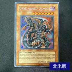 2025年最新】ダークアームドドラゴン 1stの人気アイテム - メルカリ