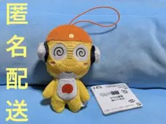 ケロロ軍曹 ぬいぐるみ　クルル曹長