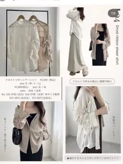 【新品】しまむら　koko ドロストリボンシアーシャツ