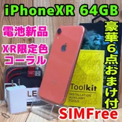 美品 SIMフリー 本体 iPhone XR 64 GB コーラルX701のサムネイル