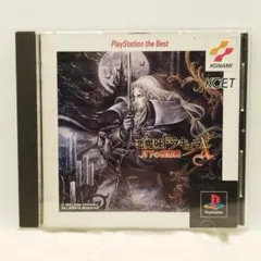 2025年最新】悪魔城ドラキュラ psの人気アイテム - メルカリ