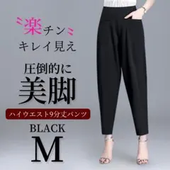 テーパードパンツ ブラック l