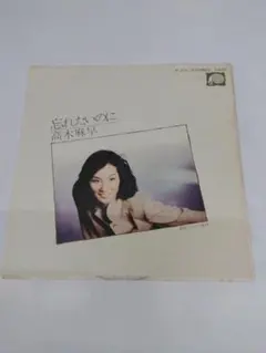 2026年最新】高木麻早の人気アイテム - メルカリ