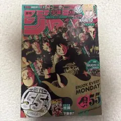 週刊少年ジャンプ2023年33号創刊55周年 特別記念号NARUTO 外伝ミナト