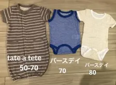 【tate a tate・バースデイ】ロンパース3点セット 50-80