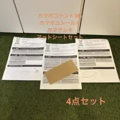2025年最新】カマボコテント シールドの人気アイテム - メルカリ