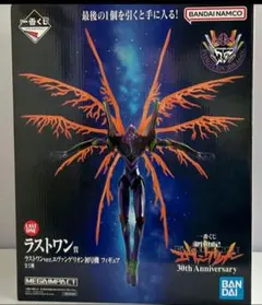 エヴァンゲリオン一番くじ 初号機 ラストワン